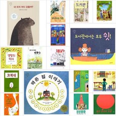 [전집] 네버랜드 PICTURE BOOKS 세계의 걸작 그림책 베스트 A세트 (전25권), 시공주니어(전집)