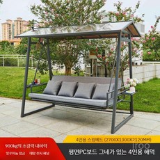 야외 흔들 의자 그네의자 카페 벤치 베란다 발코니 빌라 테라스 정원그네, 사다리꼴 인간 태양은 그네