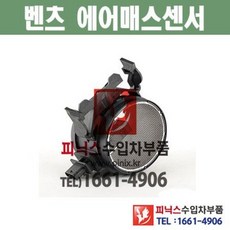 w213부메스터