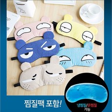 (스타몰)[DY커머스]캐릭터 아이스 안대 젤팩포함 KC인증, 00캐릭터네이비