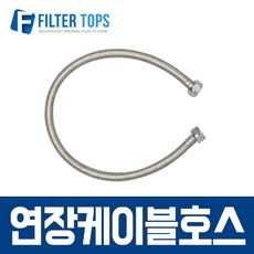 싱크대정수기연결