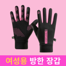 신상품 겨울여성장갑 할인 아이템 리스트 7 3 원스유 여성용 스마트폰 터치 기모 방한 장갑