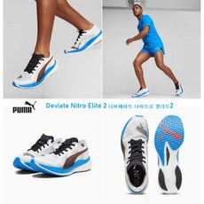 푸마 PUMA 남성용 런닝화 Deviate Nitro Elite 2 디비에이트 나이트로 엘리트2 377786-03 210786