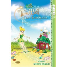 Disney Manga: Fairies - Tinker Bell and the Great Fairy Rescue: Tinker Bell and the Great Fairy Rescue Paperback, Disney Manga, English, 9781427858092