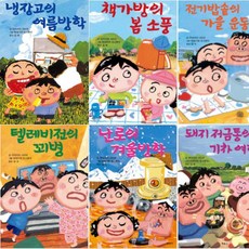 제멋대로 휴가 1~6 [전6권] 돼지 저금통의 기차 여행 난로의 겨울방학 텔레비전의 꾀병 등