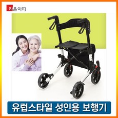 라온아띠 성인용 보행보조차 KCS-515 실버카 할머니유모차 롤러레이터 효도선물, 1개