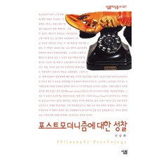 신승은책