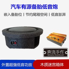 스페어타이어우퍼