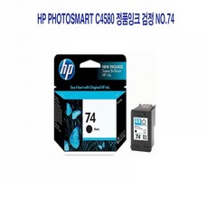 [CC전산] HP Photosmart C4580 정품잉크 검정 NO.74, 베스트쿠팡2 1, 본상품선택