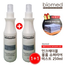 바이오메드미스트