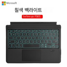 Microsoft surface Bluetooth 키보드 Pro7/6/5/4 범용 슬림 평면 무선 키보드 덮개 go2/3, surfacego1/2/3무선 키보드(백라이트)