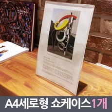 쇼케이스1800