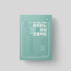 스마트팩토리키트