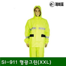 c*a#/ 안전복 업무용 형광 투피스우의 SI-911 (1EA) mg@$10763W/
