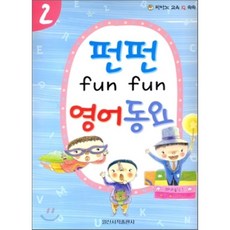 피아노영어동요