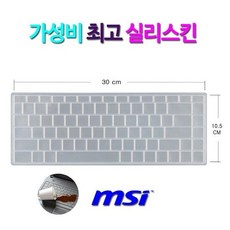 [실리스킨] MSI WP65 9TH용 키보드 덮개, 실리스킨