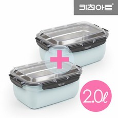 [키친아트] 다담채 스텐밀폐용기 2L 1+1