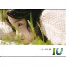 아이유 (IU) - 스무 살의 봄 (Single) (미개봉CD)