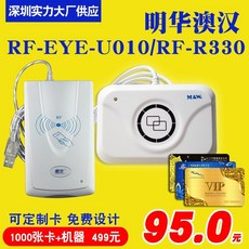 카드리더기 적용 RF-EYE-U010-MEM센서 읽고쓰기 IC 호환 URF-R330, 기본, T10-500장간 적합 카드+1밍화 330