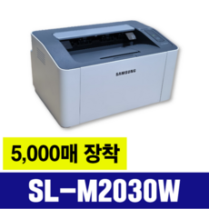 삼성전자 흑백 레이저 프린터 20ppm, SL-M2030W [5000매 장착]