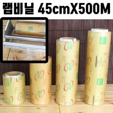 TYE805242비닐 밀봉기 접착기 업소용 실링기 45cmX500M 랩비닐, 1, 1