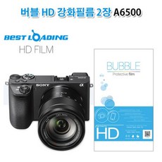 a6500보호필름