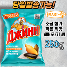JINN жареные семечки подсолнечника с морской солью, мелкие, 2 шт по 350 г