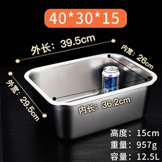 야채 아채 깊이 보관통 사각 설거지통 트레이 스테인레스 스텐, 40x30x15cm깊이, 1개