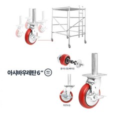 파이프캐스터