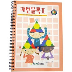 가베가족패턴블럭