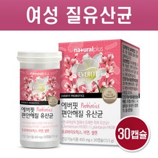 여성 질 유산균 신바이오틱스 프로바이오틱스 프리바이오틱스 미국 특허 다니스코유산균 마이크로바이옴 락토바실러스 플란타룸 MG989 장내유익균 셀렌 아연 여자 장건강 면역력 효능, 1통