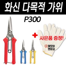 화신가위p300