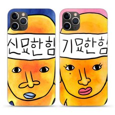 Nobrand 아이폰 11 11pro 11pro max 신서유기케이스 신묘한케이스 휴대폰 케이스