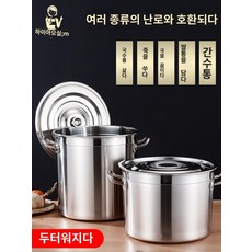 빨래삶는통 인덕션 냄비 빨래삶는솥 대형 바구니, F.지름40 높이40cm 50L