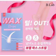 셀프 팔 다리 겨드랑이 제모 왁싱 테이프 브라질리언 왁싱키트 비키니 수염 바디케어 다리털, 1개