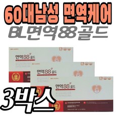 60대 남성 영양제 보조제 추천 pgak 면역88골드 케어 친정엄마 bl 여성 중년 50대 70대 80대 노년 어르신 할머니 할아버지 명절 선물 추석 추천 바이오리더스 관리 케어