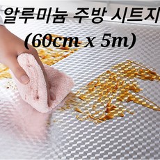 조리대시트지