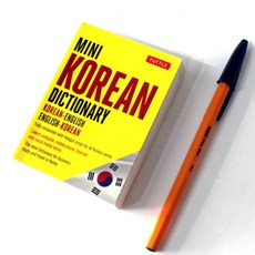 Mini Korean Dictionary: Korean-English English-Korean Paperback, Tuttle Publishing