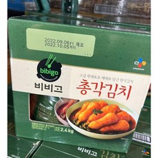 비비고총각김치