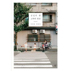 상실책