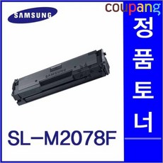 삼성sl-m2078f