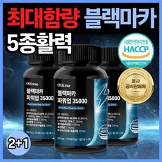 블랙마카 TOP01