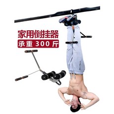 거꾸리 꺼꾸리운동기구 코어운동기구 101464 거꾸로 기계 가정용 수평 막대 거꾸로 장치 인체 거꾸로 신발 발 커버 피트니스 장비 스트레치 증가 보조 이슈