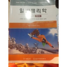 일반물리학할리데이10