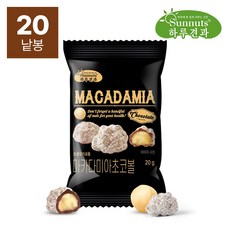 마카다미아초코볼20gX20입/초콜릿 견과류 간식 영양간식 하루견과 견과류, 20g, 20개