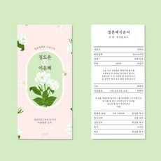 [유어조이]결혼예배순서지 예식순서지 예배순서지 7호 플라워 꽃 고급지 청첩장, 고급지(240g), 90매