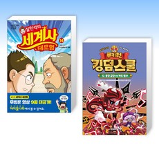 쿠키런킹덤스쿨