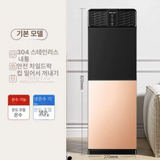 물통정수기 생수 카페 정수기 냉온수 하단거치 냉수 원룸, 차가운 온열, 골드 기본형-상치, 기본 색상