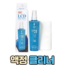 모니터세정