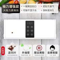 자동진공포장기